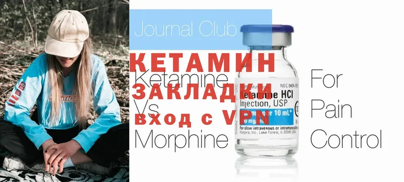 КЕТАМИН ketamine Железногорск